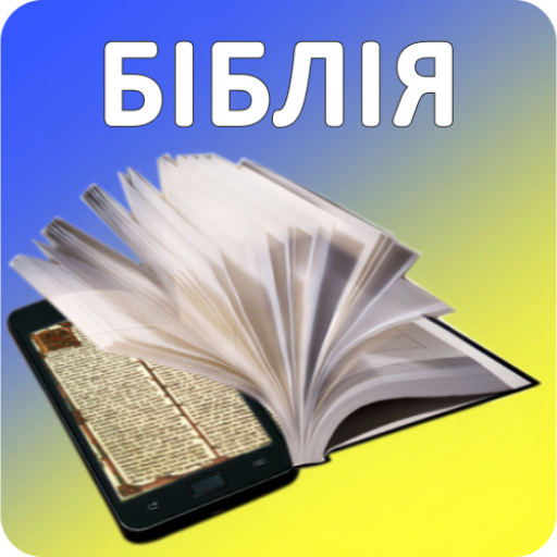 Ukrainian Bible 1.1 Icon