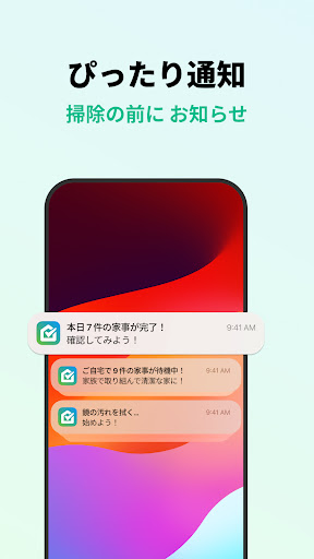 Home Tasker - 家事タスクを管理して家事効率化 screenshot 7