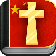 Top 30 Books & Reference Apps Like Bible of China - Best Alternatives