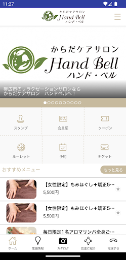 リラクゼーションサロン　からだケアサロン　ハンドベル Screen 2
