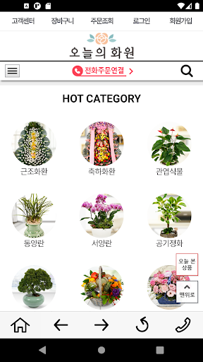 오늘의화원 Screen 2