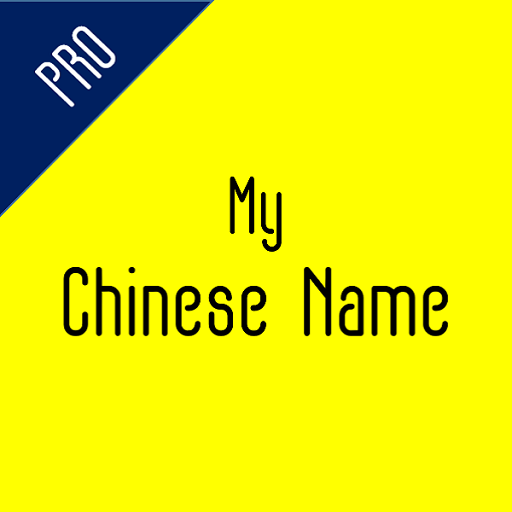 My Chinese Name Pro Apps On Google Play