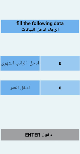 التمويل العقاري Screen 3