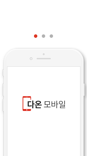 Android application 다온모바일 screenshort