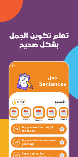 لينقو Lingo Screen 3