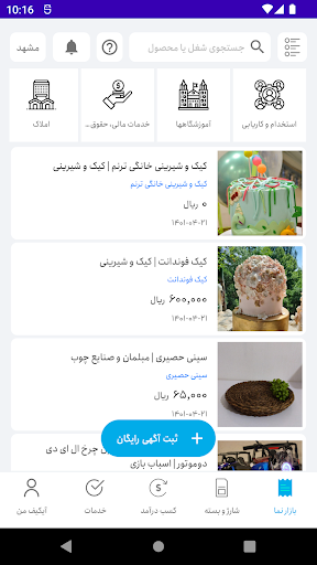Ikiff Screen 2