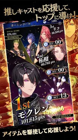 Game screenshot ブラックスター Theater Starless hack