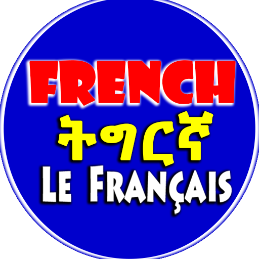 French Tigrinya Dictionary 2.9 Icon