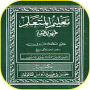 Syarah Kitab Ta'lim Muta'allim  Icon