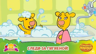 Game screenshot Оранжевая корова: Мои Привычки hack
