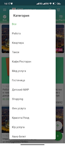 ЕКБ жарыя: (Екатеринбург) Screen 2