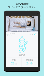 Sense-Uベビーモニター - Google Play のアプリ