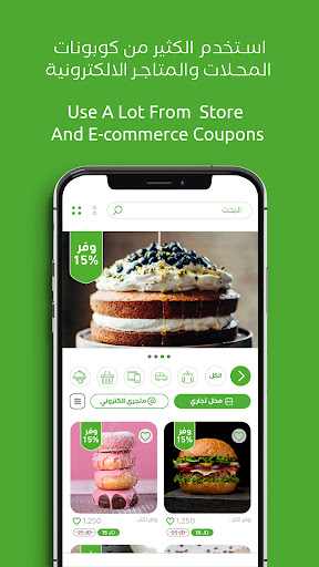 Android application وفر | waffer screenshort