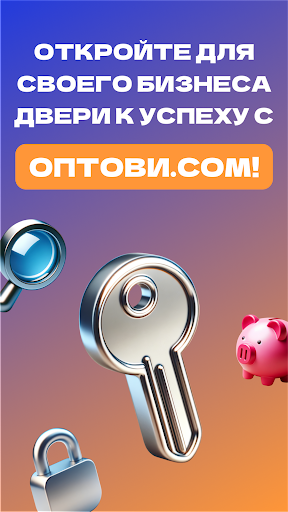 Поставщики Опт Садовод ТЯК Screen 3