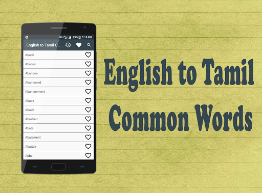 English to Tamil Common Words