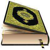 Al Quran Offline-القرأن الكريم icon