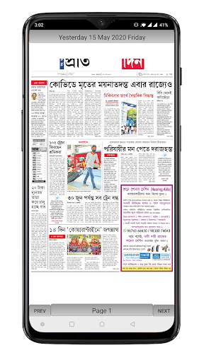 All West Bengal Epapers - Anan Screenshot 2 - AppWisp.com