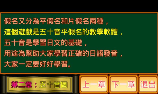 五十音小學堂平假名篇 Screen 2