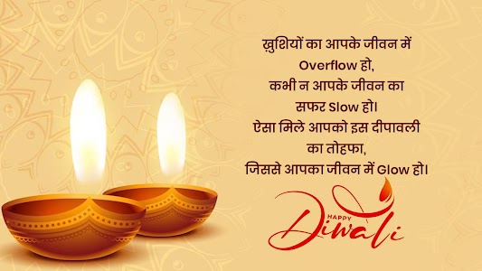 Happy Diwali ~ Shayari Wishes Unknown