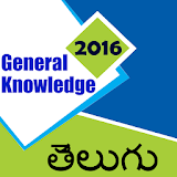 GK in Telugu 2016 icon