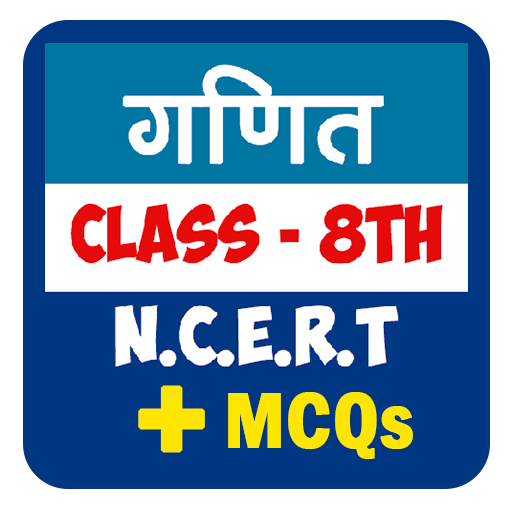 8th class maths in hindi - AppWisp.com