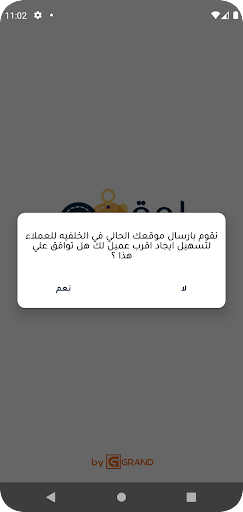 Android application لمه ( المتجر ) screenshort