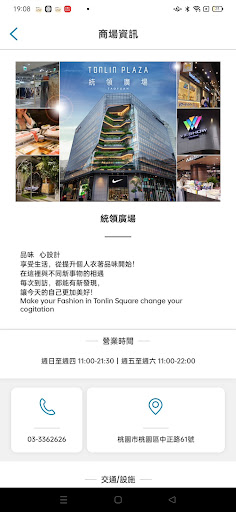 統領廣場 Screen 2
