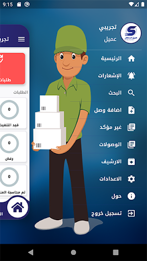 طريق السلطان كربلاء Screen 3