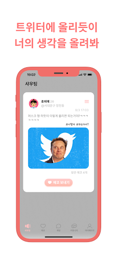 에코블라썸 Screen 3