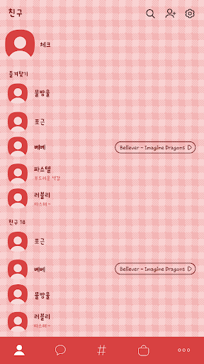 카카오톡 테마 - 체크톡_베리 레드 Screen 2