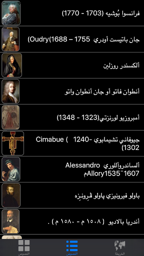 Arts Museum متحف الفنون Screen 2