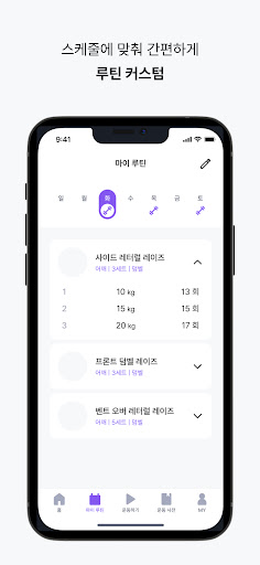 fitnee Screenshot