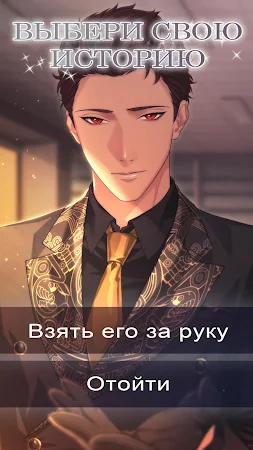 Game screenshot Mythical Hearts: Romance you C hack