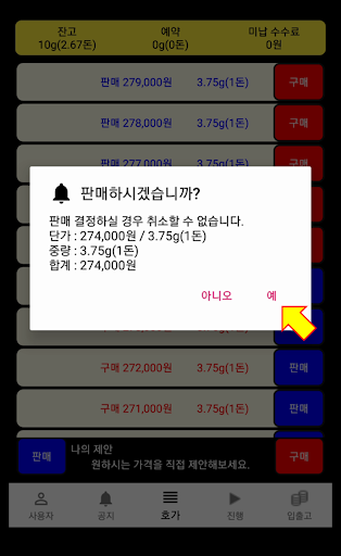 금광마켓 Screen 3
