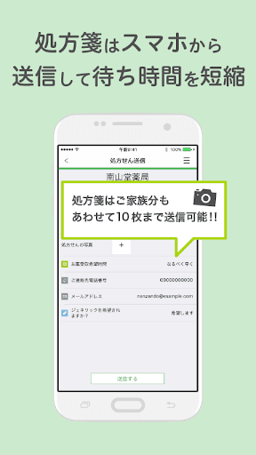 Android application 南山堂アプリ screenshort