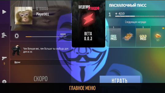 Шедевростандофф 2