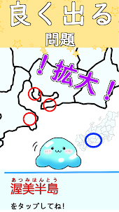 都道府県 クイズ~中学受験 小学生に 社会 地理 日本地図~