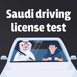 「Saudi Driving License Test」のアイコン画像