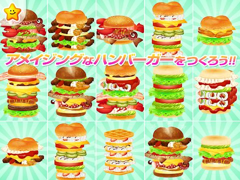 ハンバーガーやさんごっこ - お仕事体験できる知育ゲームのおすすめ画像3