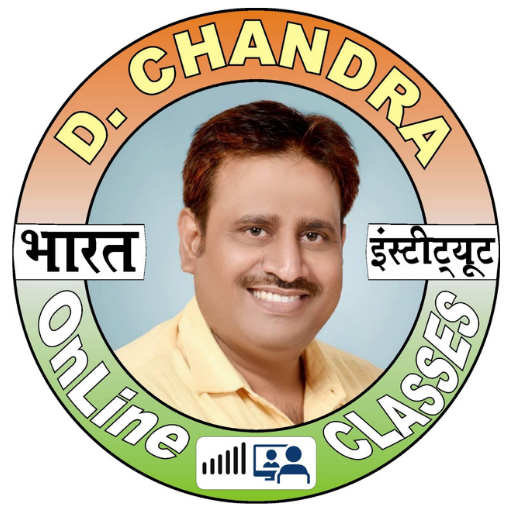 D Chandra Online Classes logo