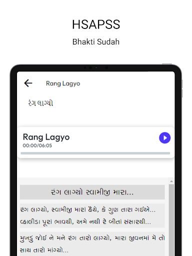Haridham Sokhada Screen 3