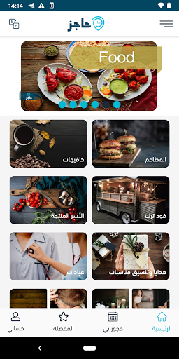 حاجز - Hajiz Screen 2