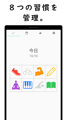 習慣化カレンダー Habit8 Androidアプリ Applion
