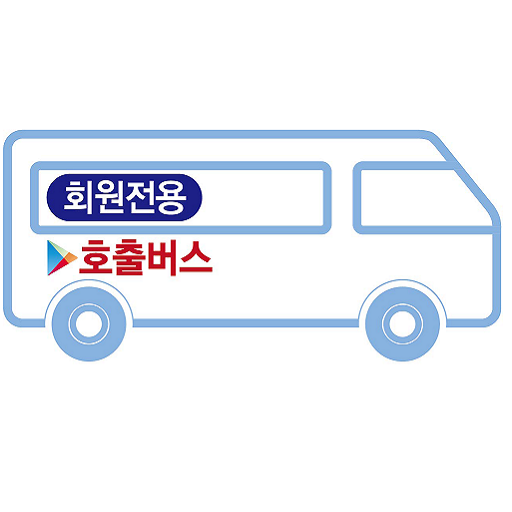 호출버스 대리기사픽업지원 logo