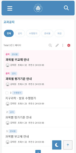 대원알리미 Screen 2