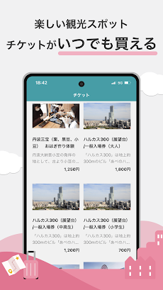 KANSAI MaaS～関西の交通・おでかけ情報アプリ～のおすすめ画像3