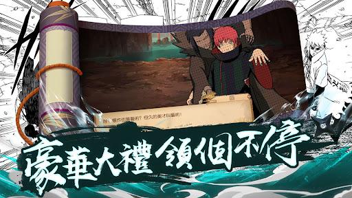 忍術傳說：命宿對決 Screen 3