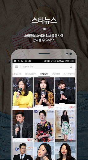 HD Wallpaper(Backgrounds) Screen 3