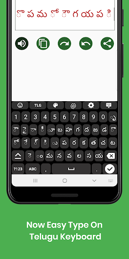 Telugu Keyboard by Infra Screen 2