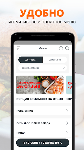 Мир шашлыка - доставка еды Screen 2